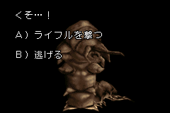 くそ…！