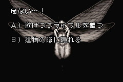 危ない…！