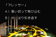 アレッサ…