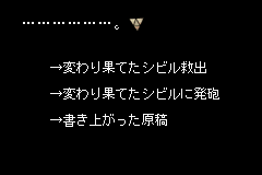 さて…。