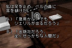 私は足を止め、ベルの音に耳を傾けた。
