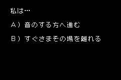 私は…