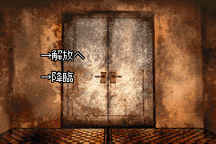 さて…。