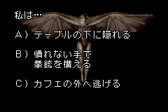 私は…