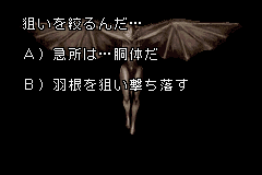狙いを絞るんだ…