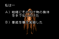 私は…