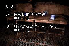 私は…