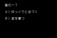 誰だ…？