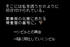 さて…。