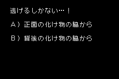 逃げるしかない…！