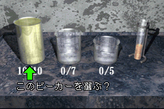 私は…