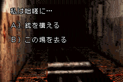 私は咄嗟に…