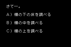さて…。