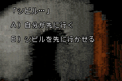 シビル…