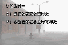 シビルは…
