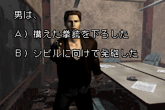 男は、