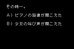 その時…。