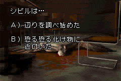シビルは…
