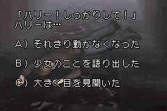 ハリー！しっかりして！ハリーは…