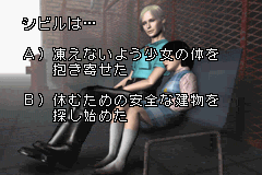 シビルは…