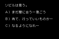 シビルは思う。